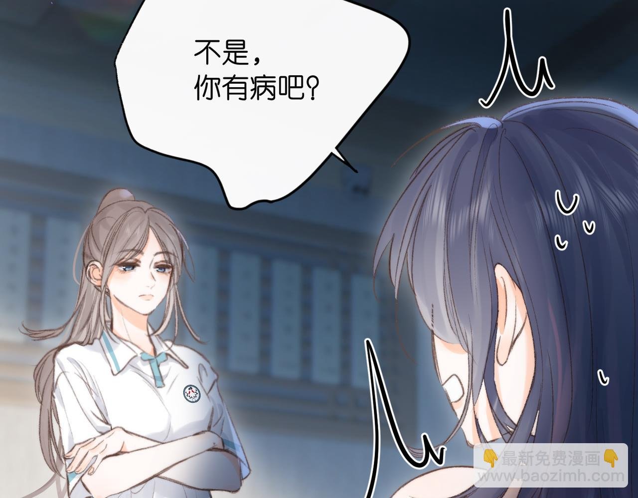 第13话 少年的悸动