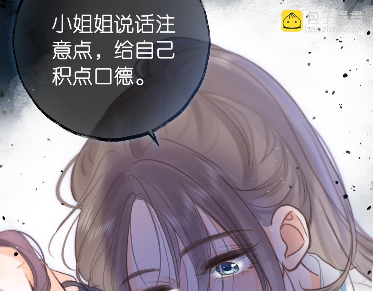 第13话 少年的悸动