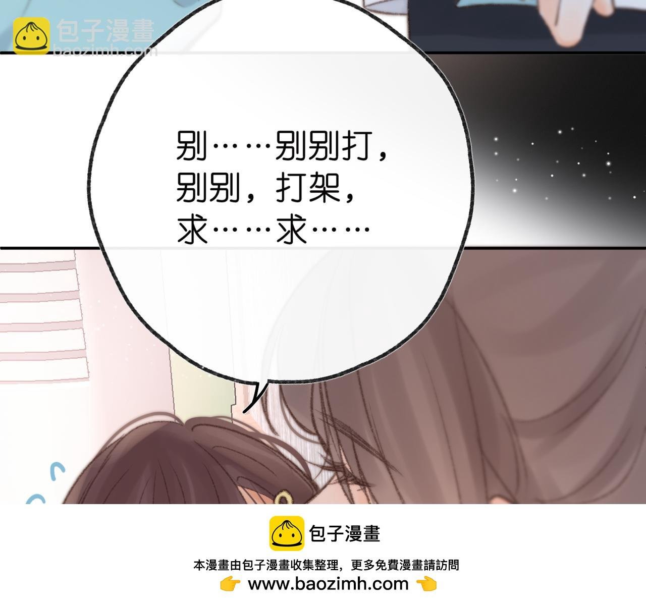 第13话 少年的悸动