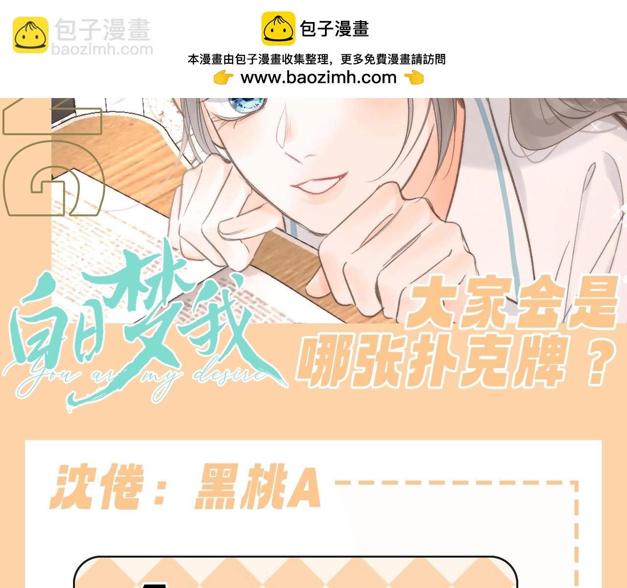 第120期 整活企划：用扑克牌打开倦鸟惊林