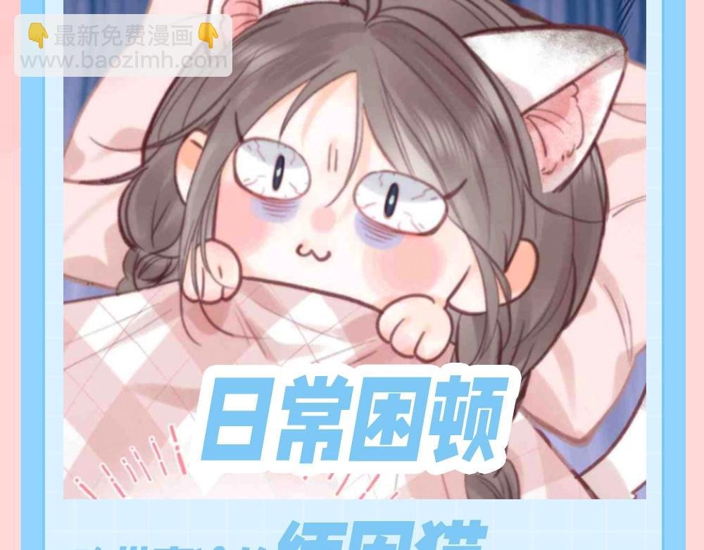 第121期 特别企划：倦鸟归林拟猫化