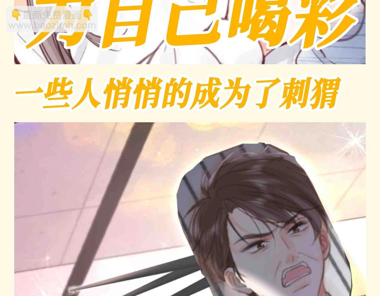 第124期 特别企划：沈倦的靶心偷偷地换成了...