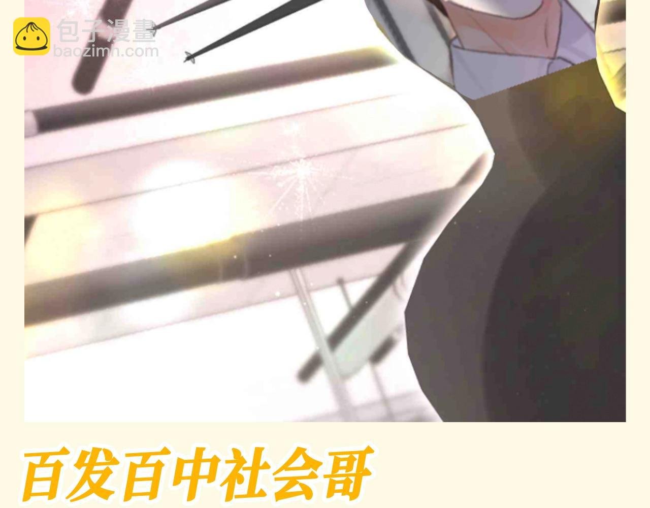 第124期 特别企划：沈倦的靶心偷偷地换成了...