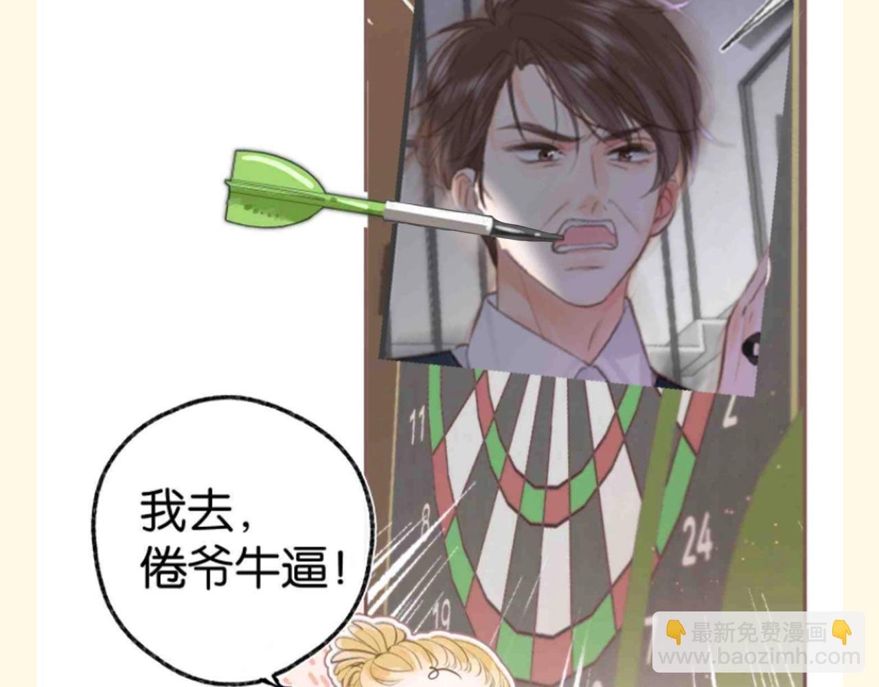 第124期 特别企划：沈倦的靶心偷偷地换成了...
