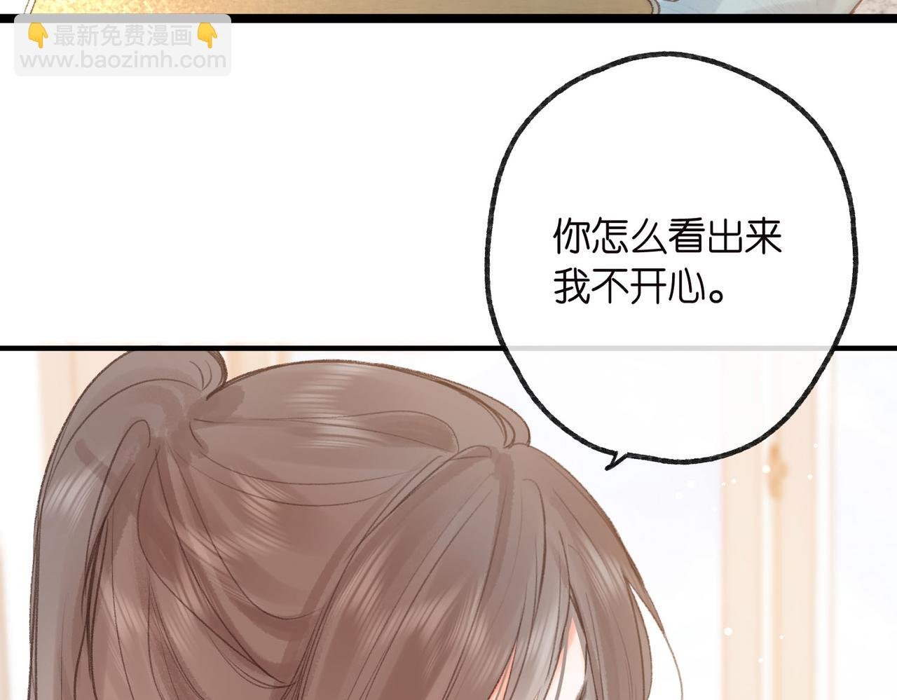 第31话 道歉
