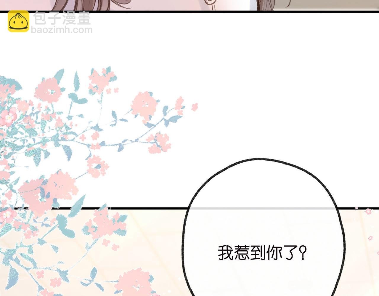 第31话 道歉