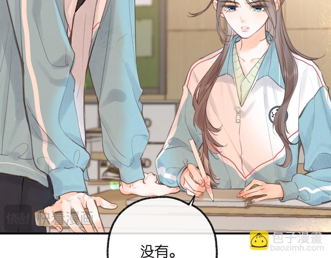 第31话 道歉