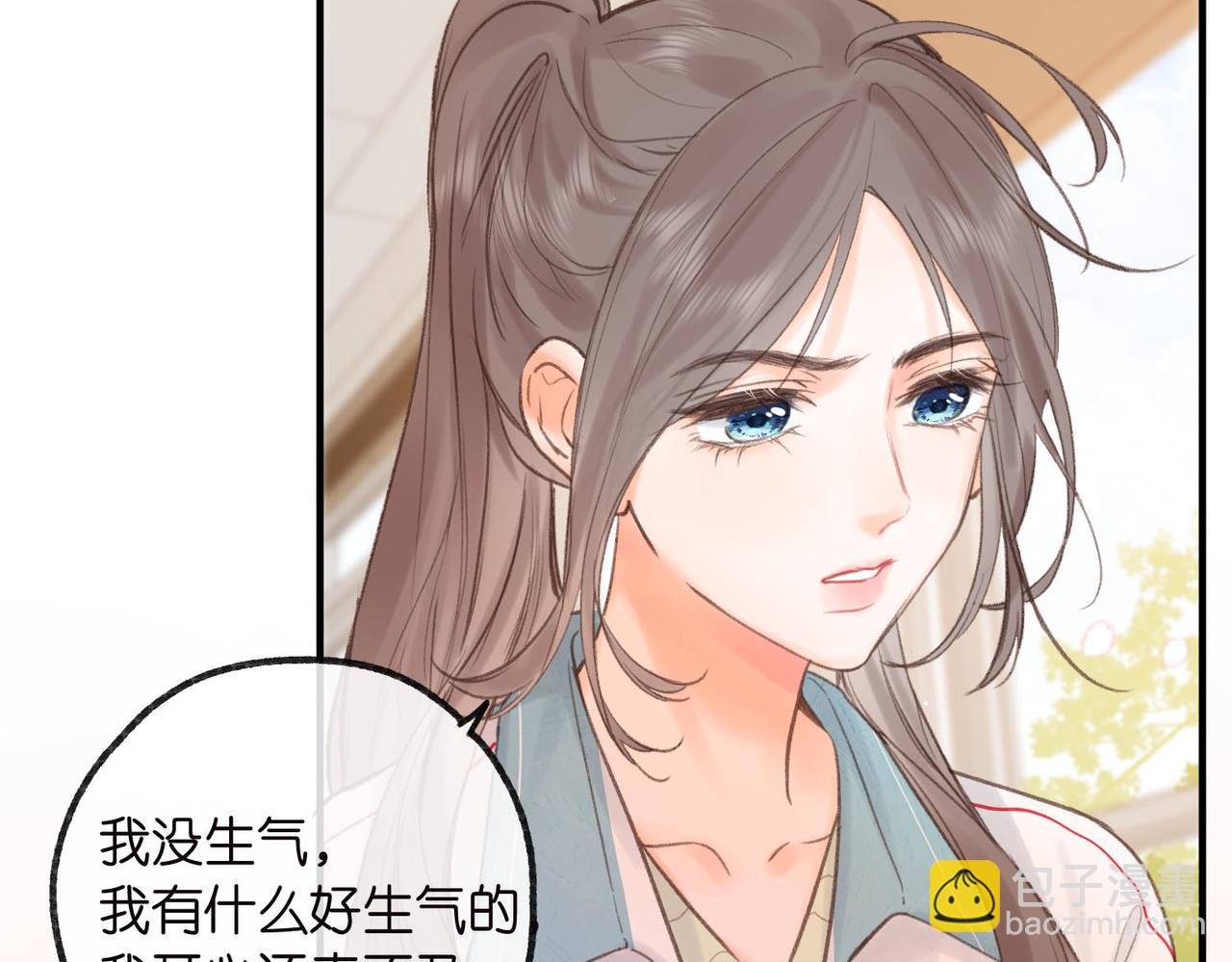 第31话 道歉