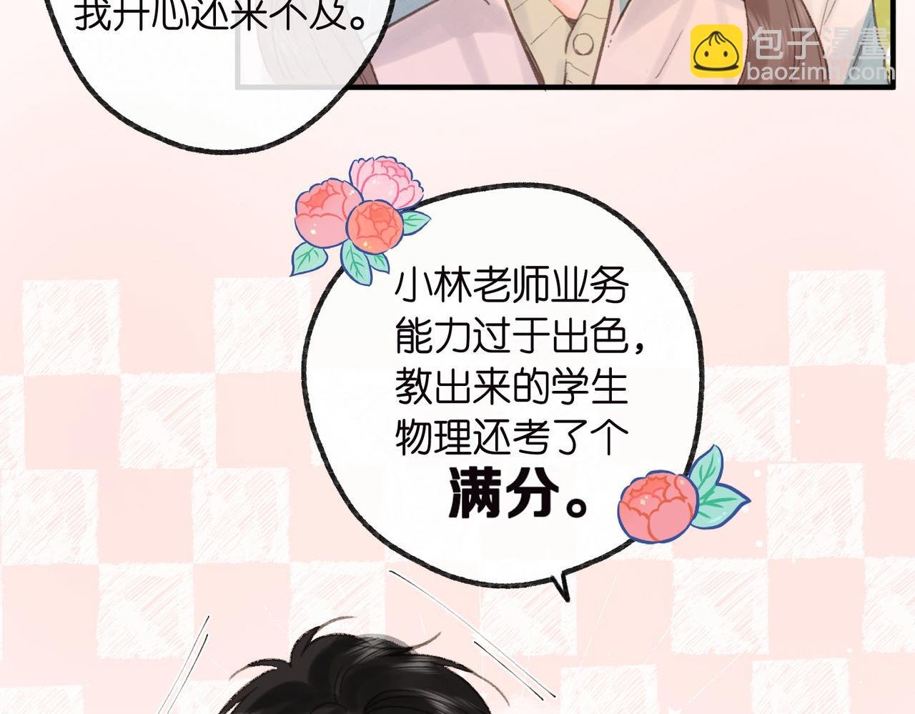 第31话 道歉