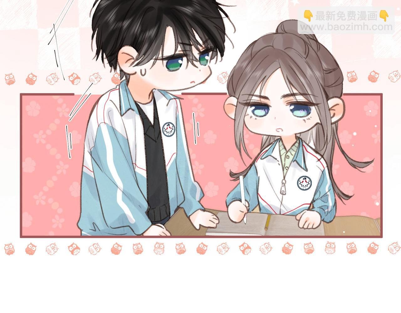 第31话 道歉