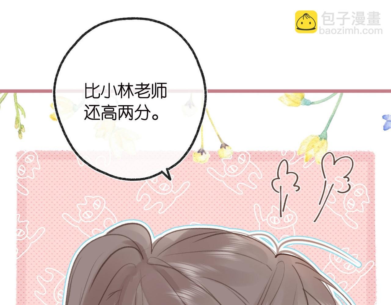 第31话 道歉