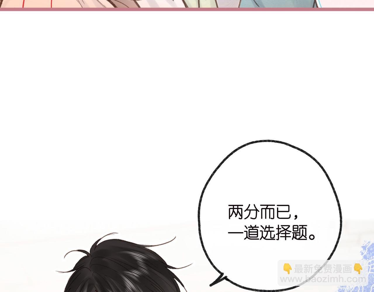 第31话 道歉