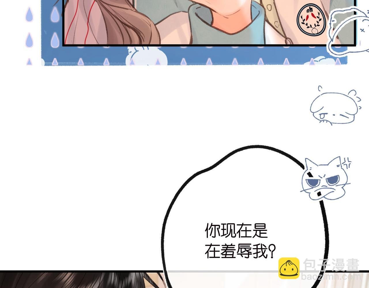 第31话 道歉