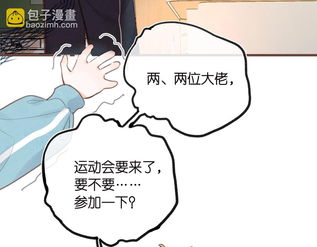 第31话 道歉