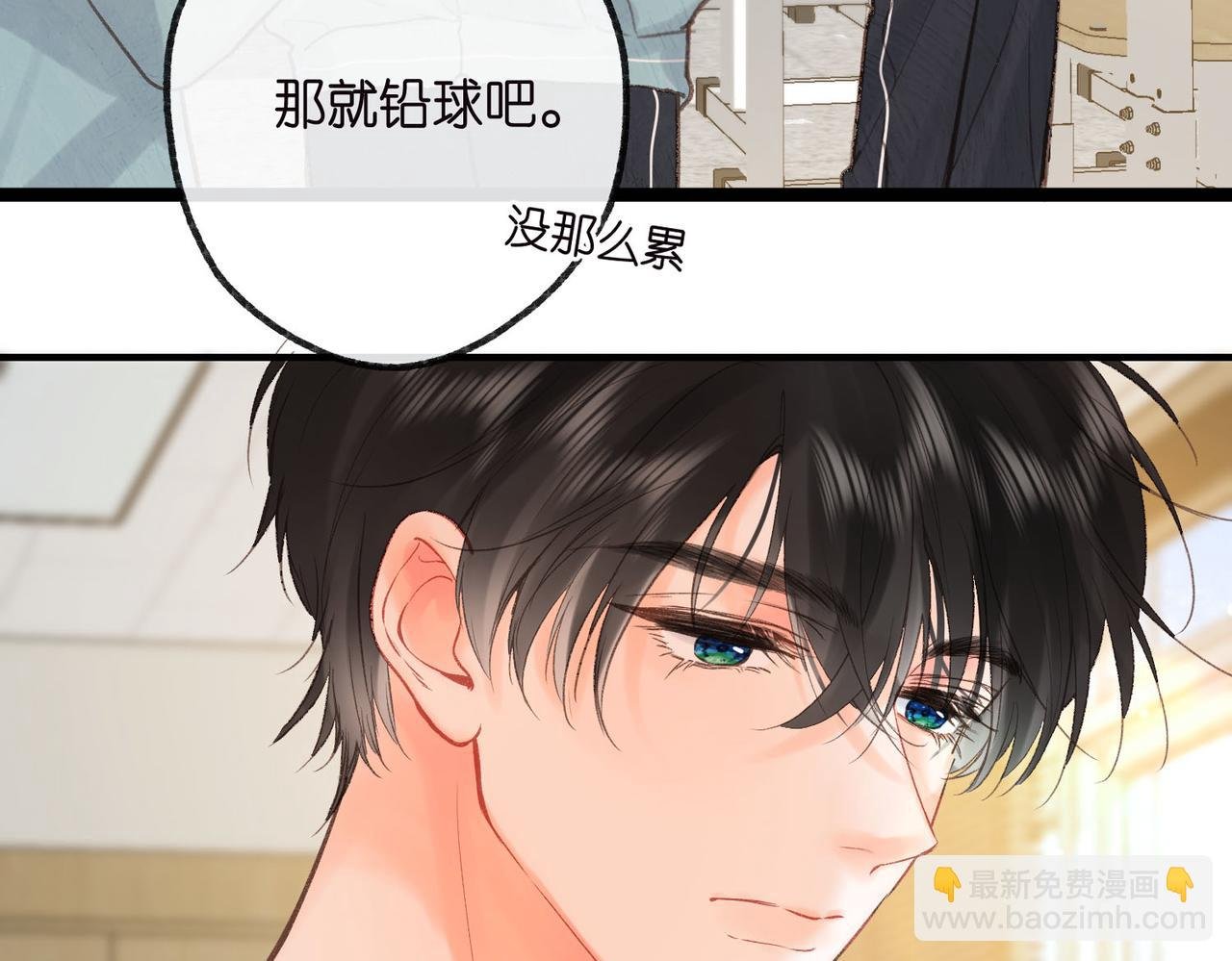 第31话 道歉