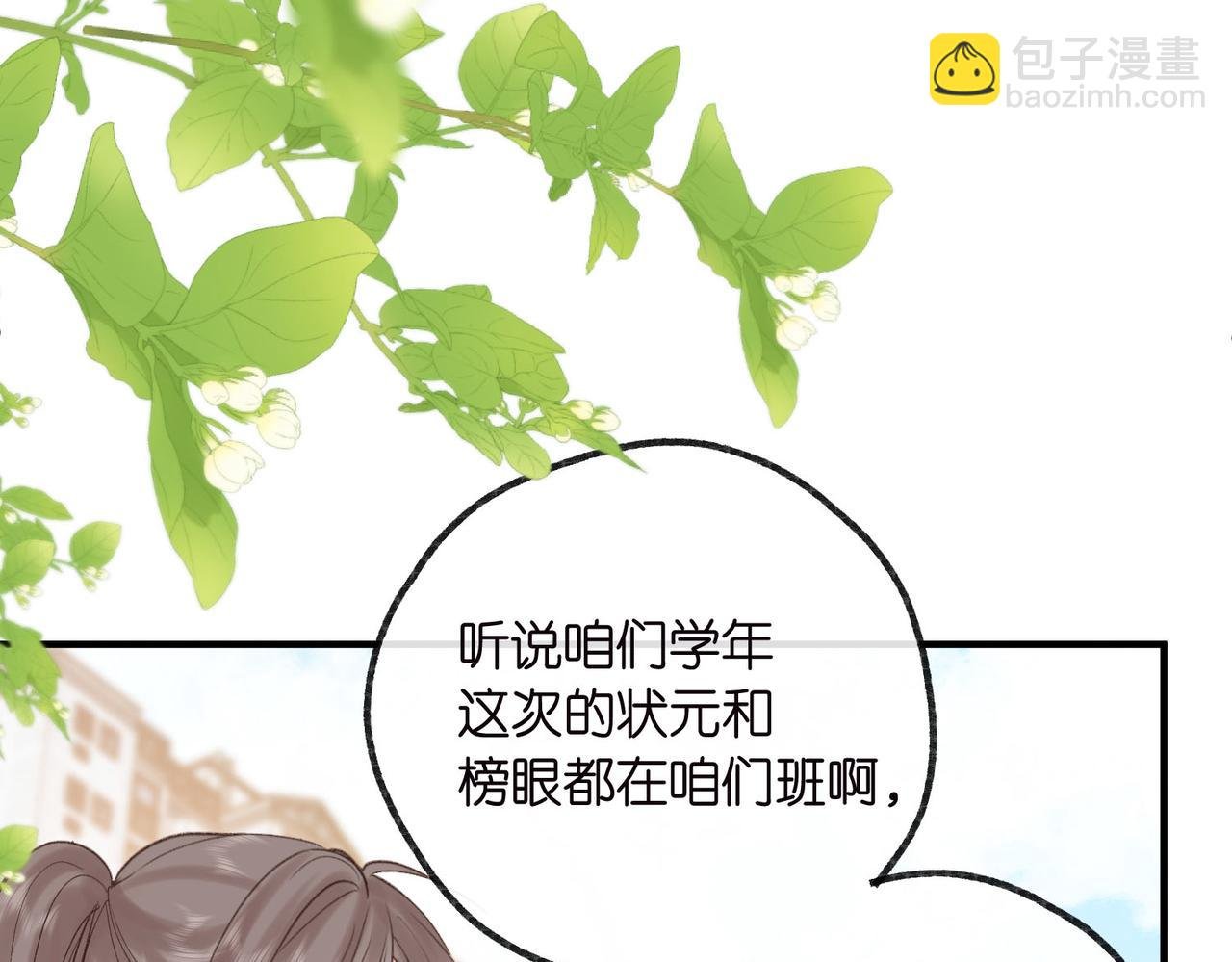 第31话 道歉