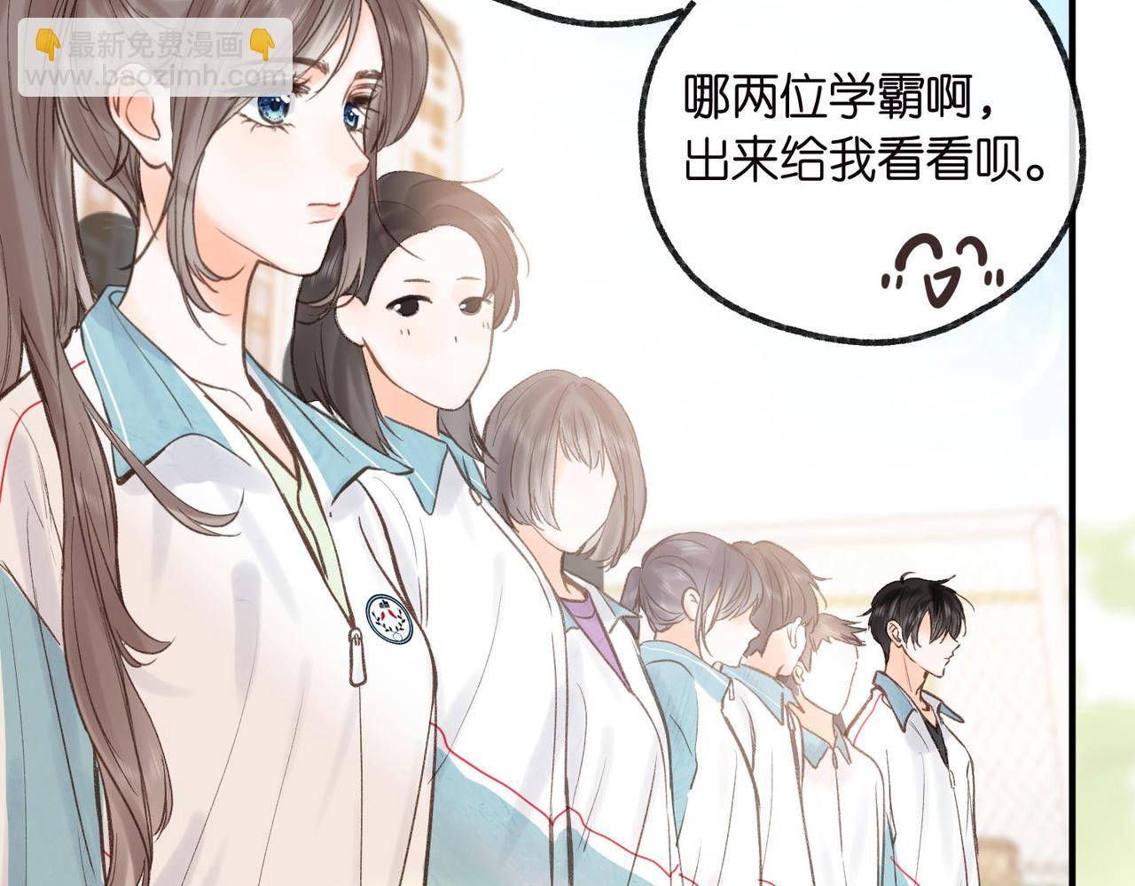 第31话 道歉