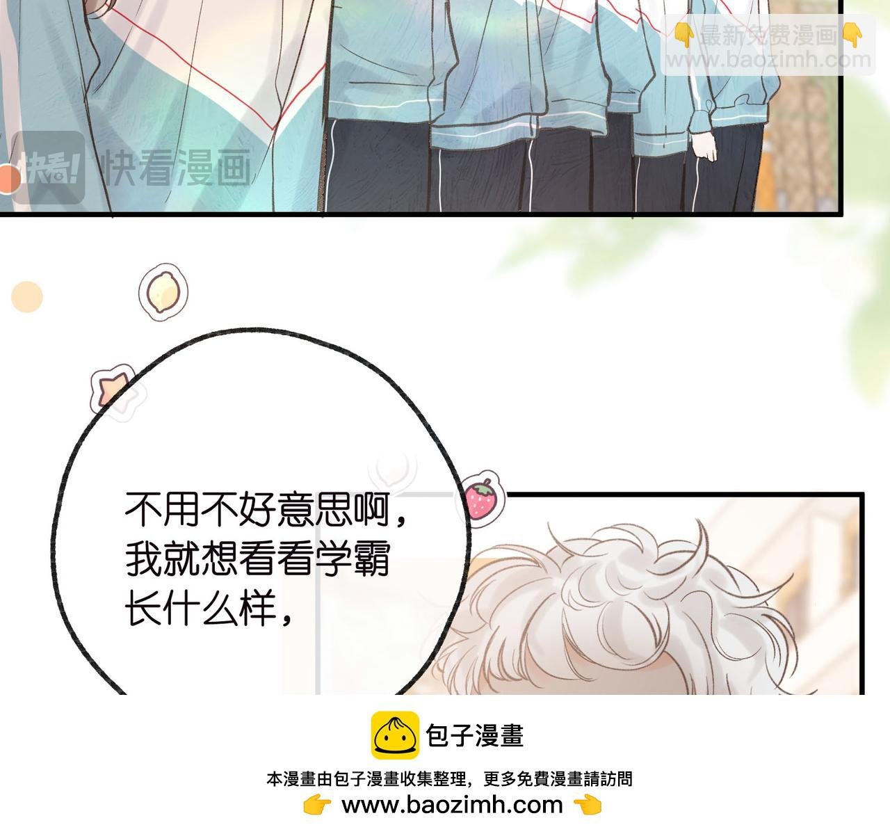 第31话 道歉