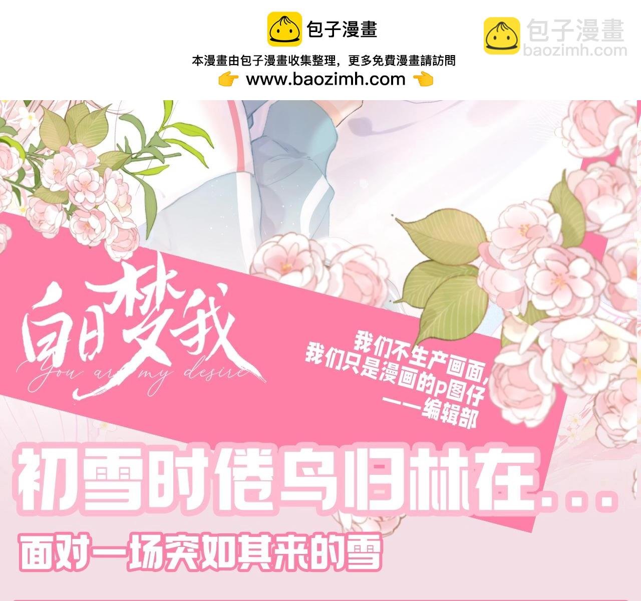第125期 特别企划：初雪时倦鸟归林在...
