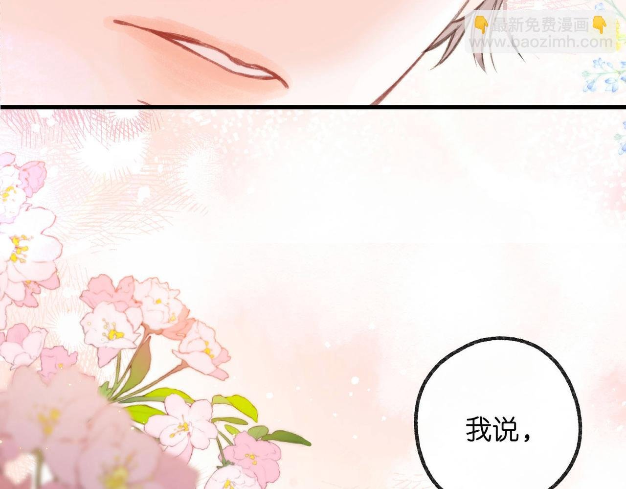 第14话 只是想说一句谢谢而已啊！