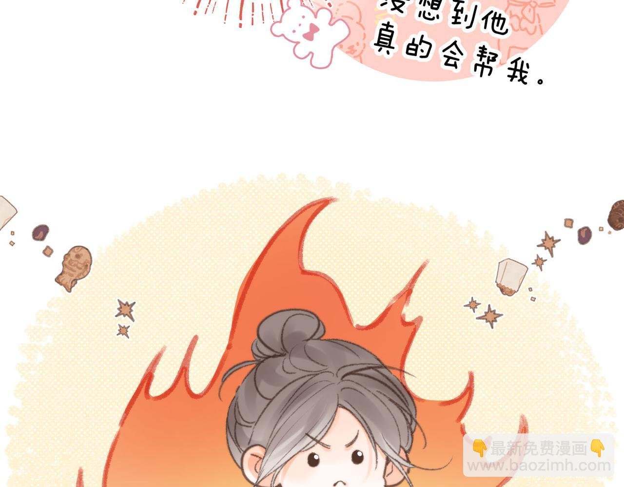 第14话 只是想说一句谢谢而已啊！