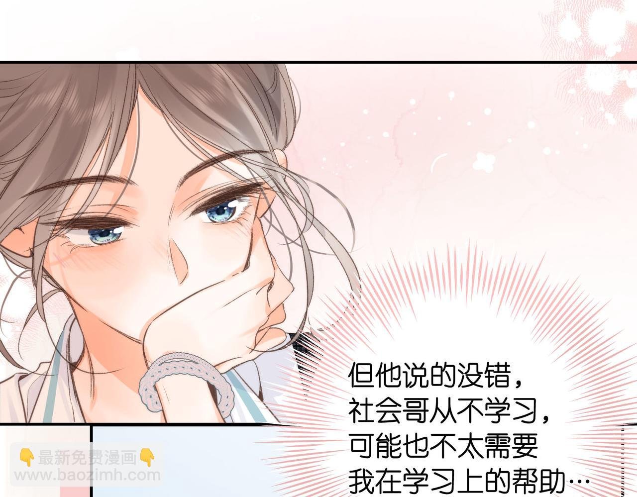 第14话 只是想说一句谢谢而已啊！