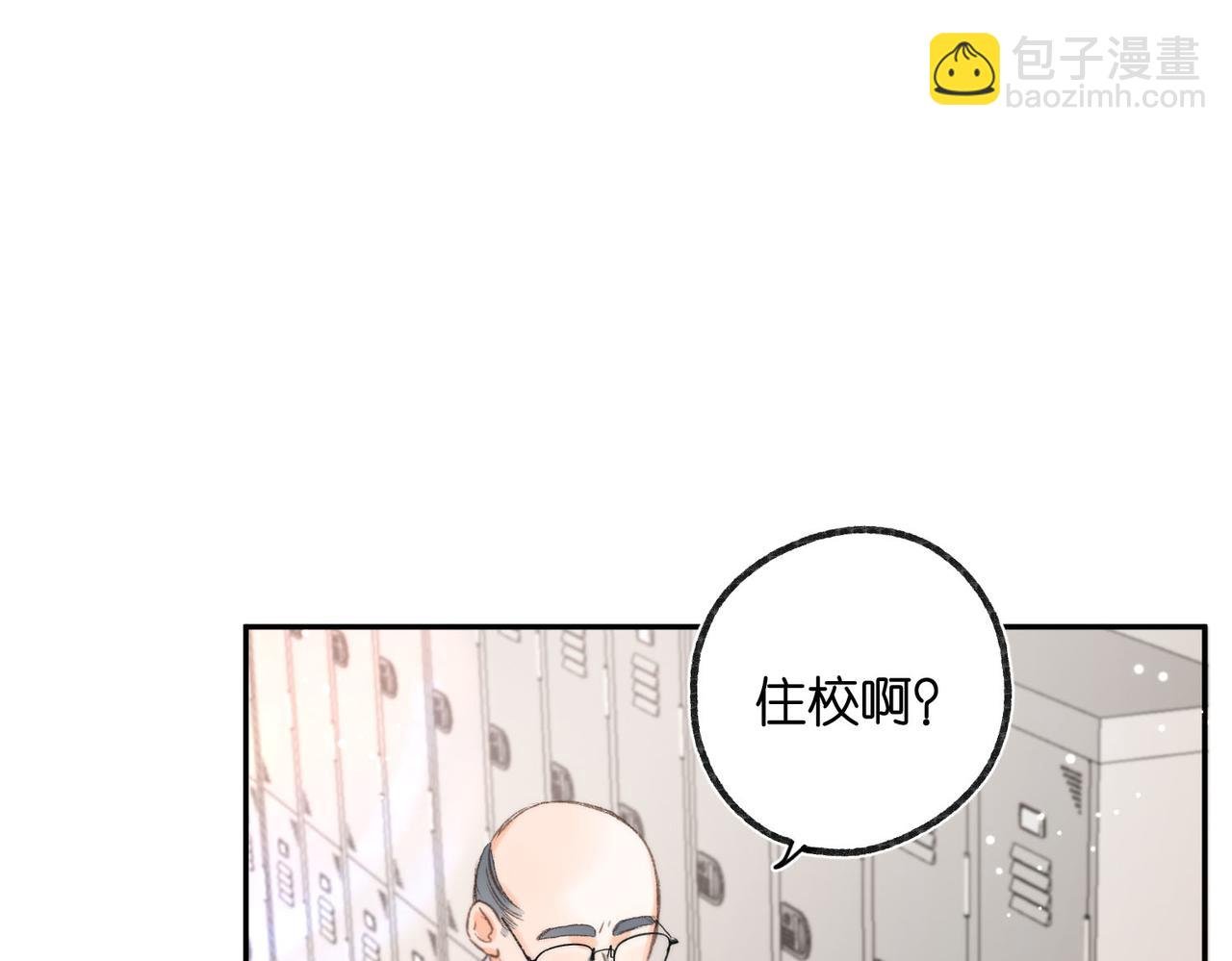 第14话 只是想说一句谢谢而已啊！