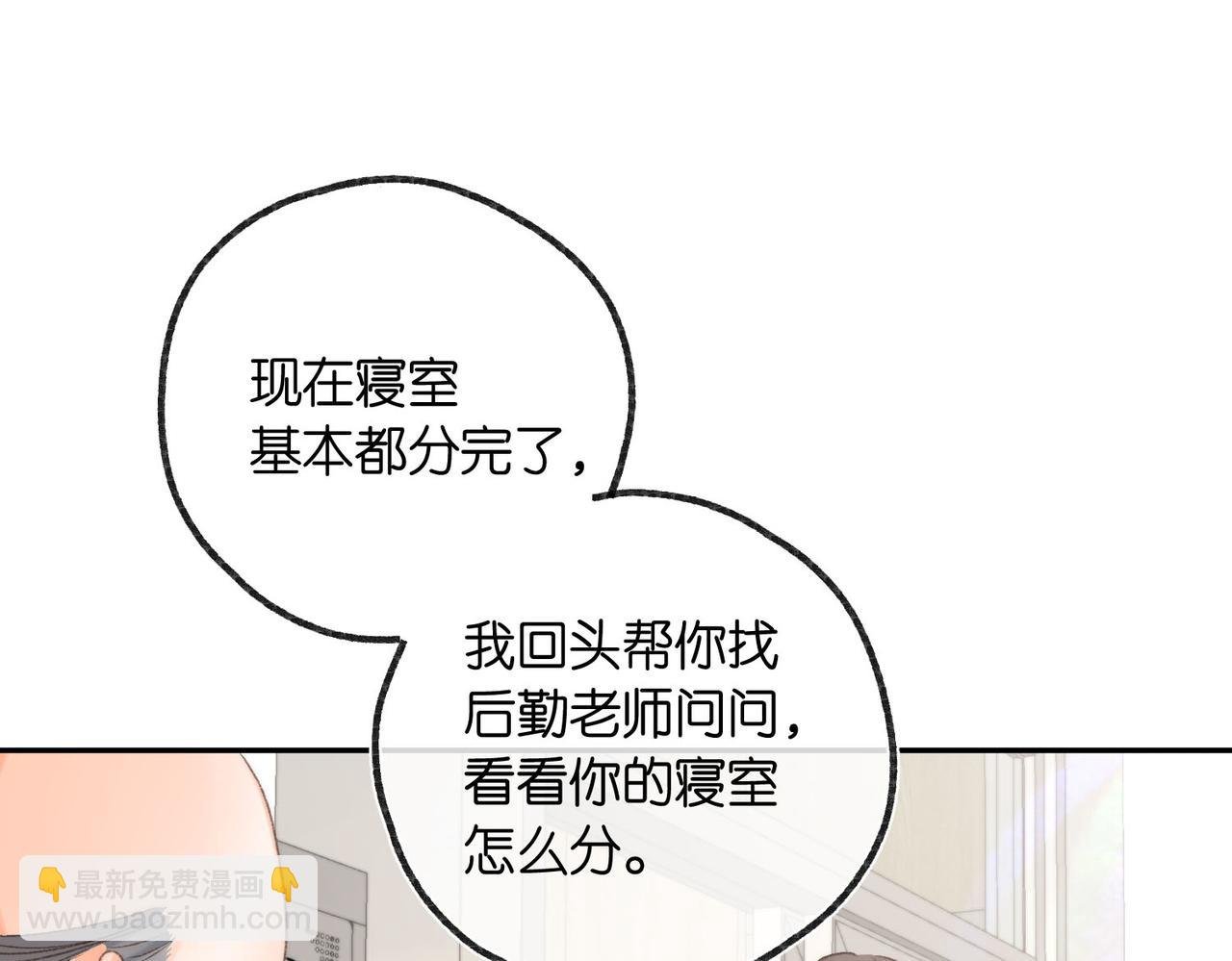 第14话 只是想说一句谢谢而已啊！