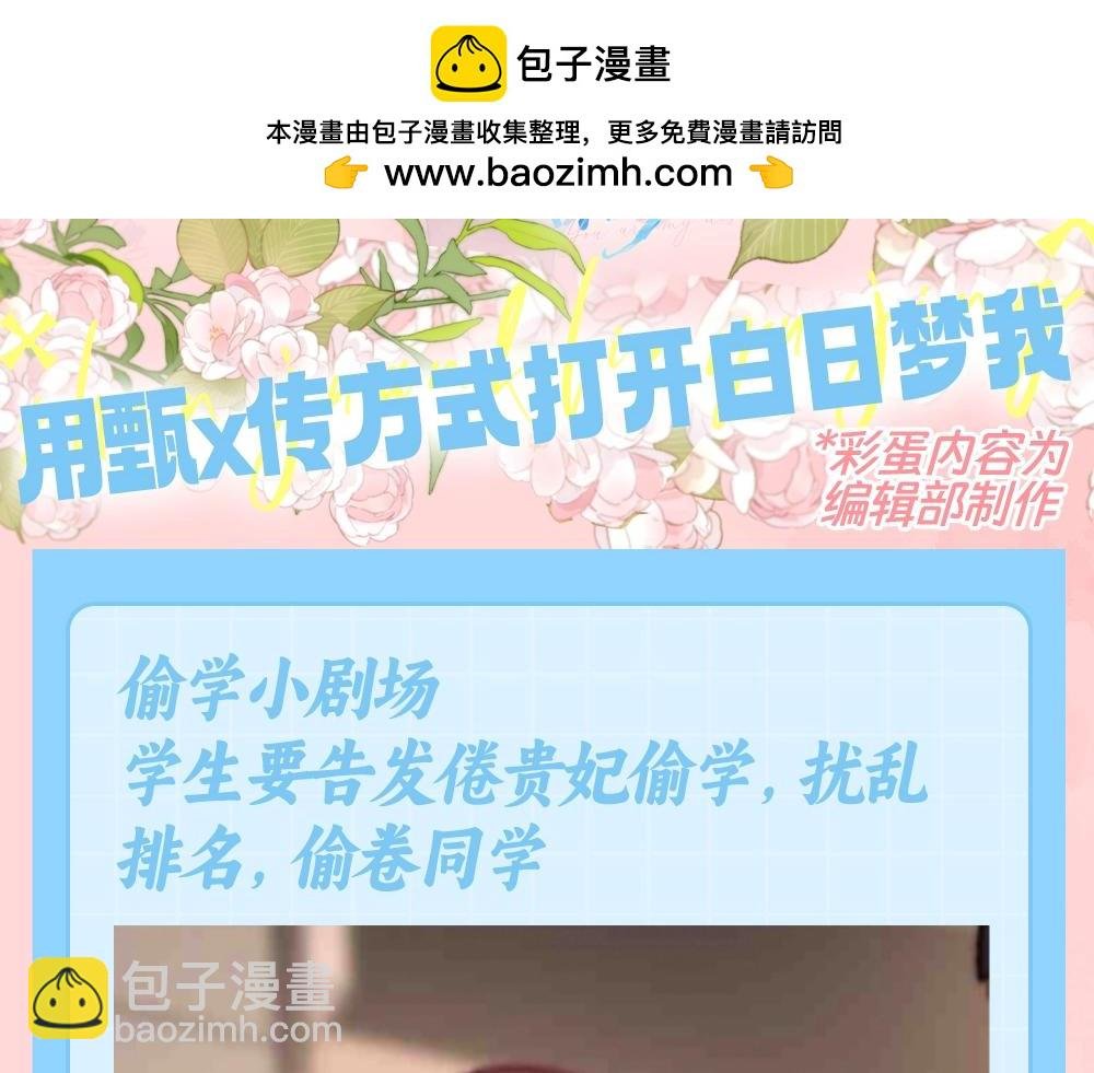 第127期 特别企划：用甄x传方式打开白日梦我