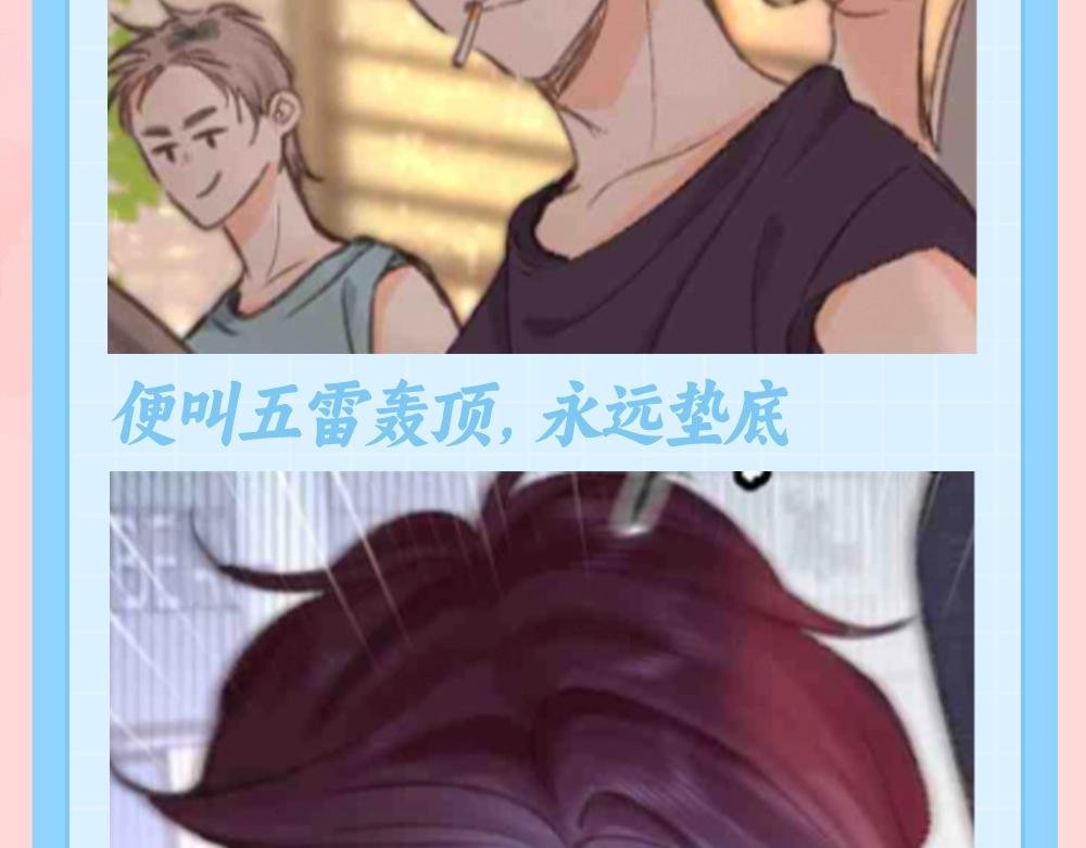 第127期 特别企划：用甄x传方式打开白日梦我