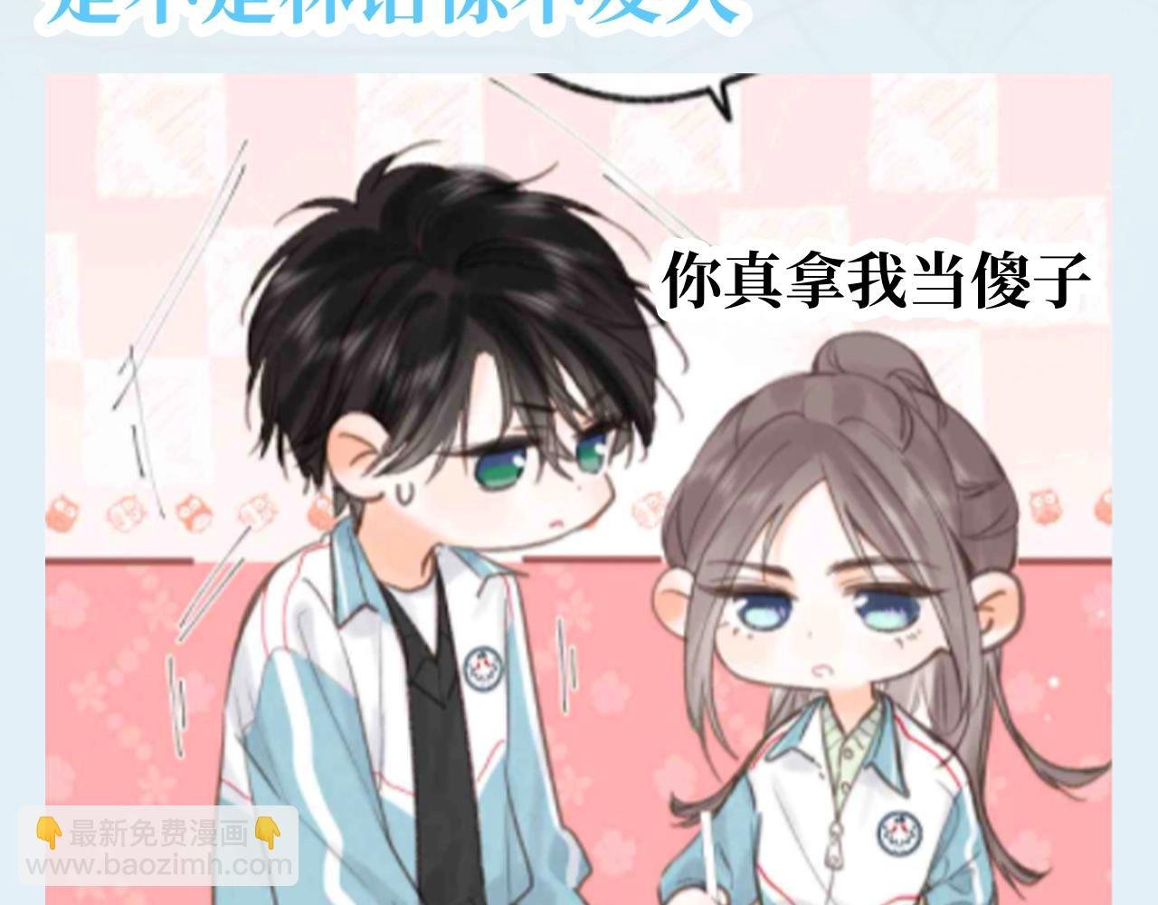 第130期 特别企划：帮倦爷想想怎么哄同桌