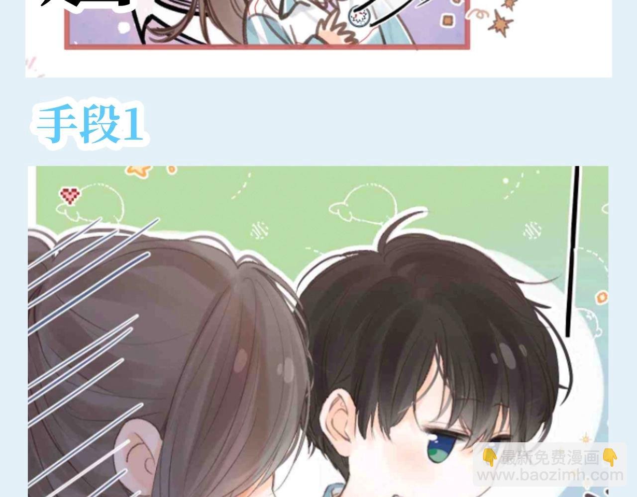 第130期 特别企划：帮倦爷想想怎么哄同桌
