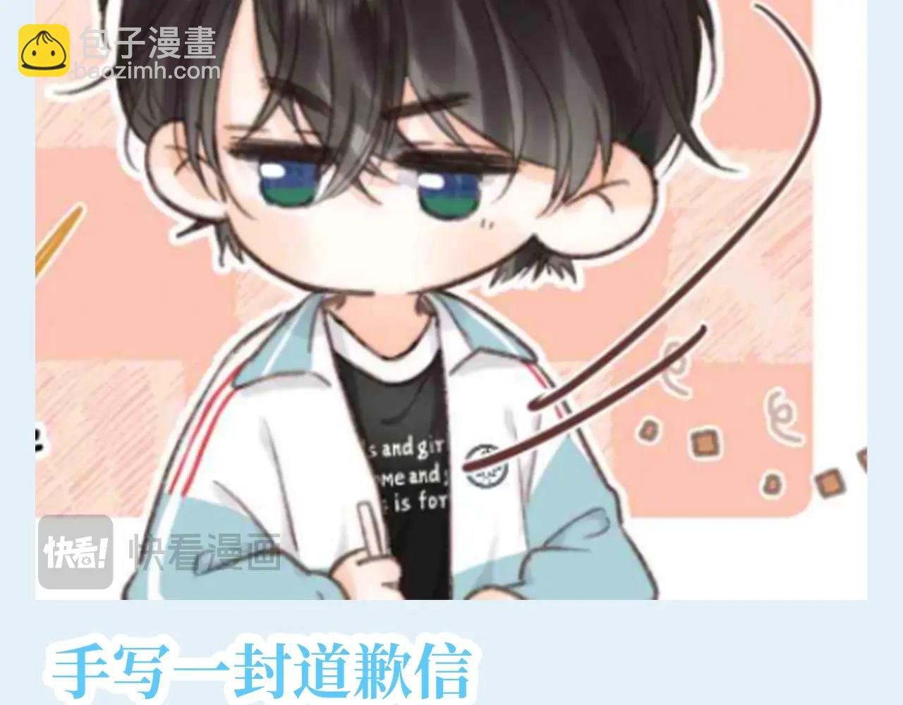 第130期 特别企划：帮倦爷想想怎么哄同桌