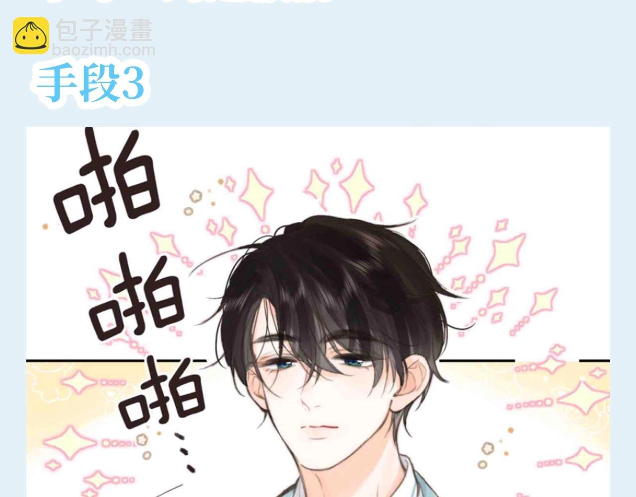 第130期 特别企划：帮倦爷想想怎么哄同桌