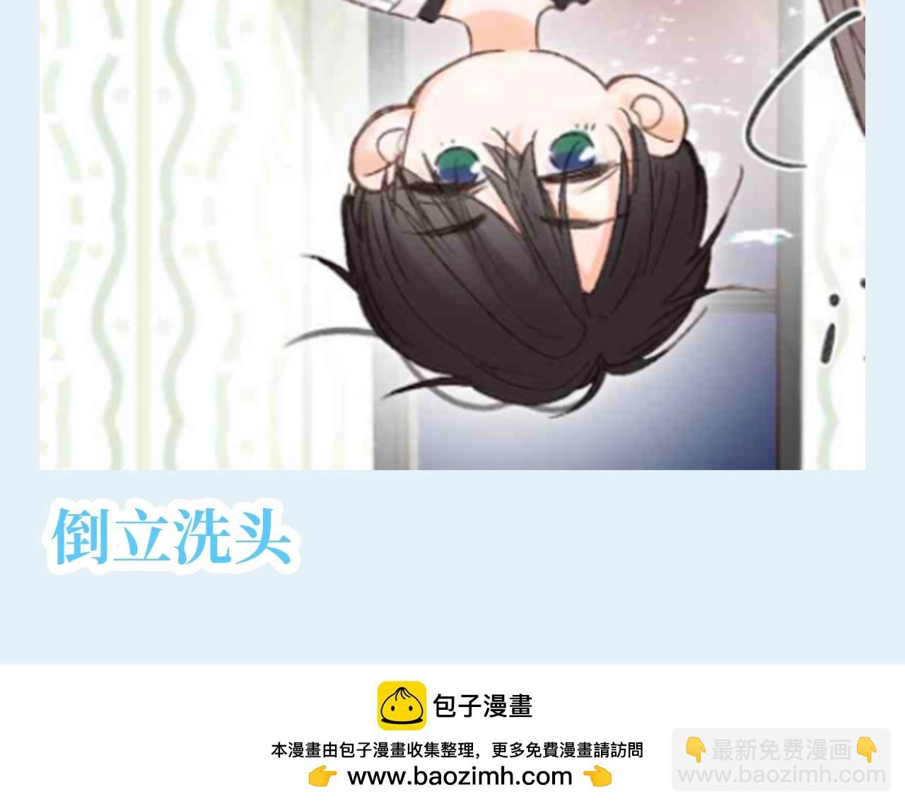 第130期 特别企划：帮倦爷想想怎么哄同桌