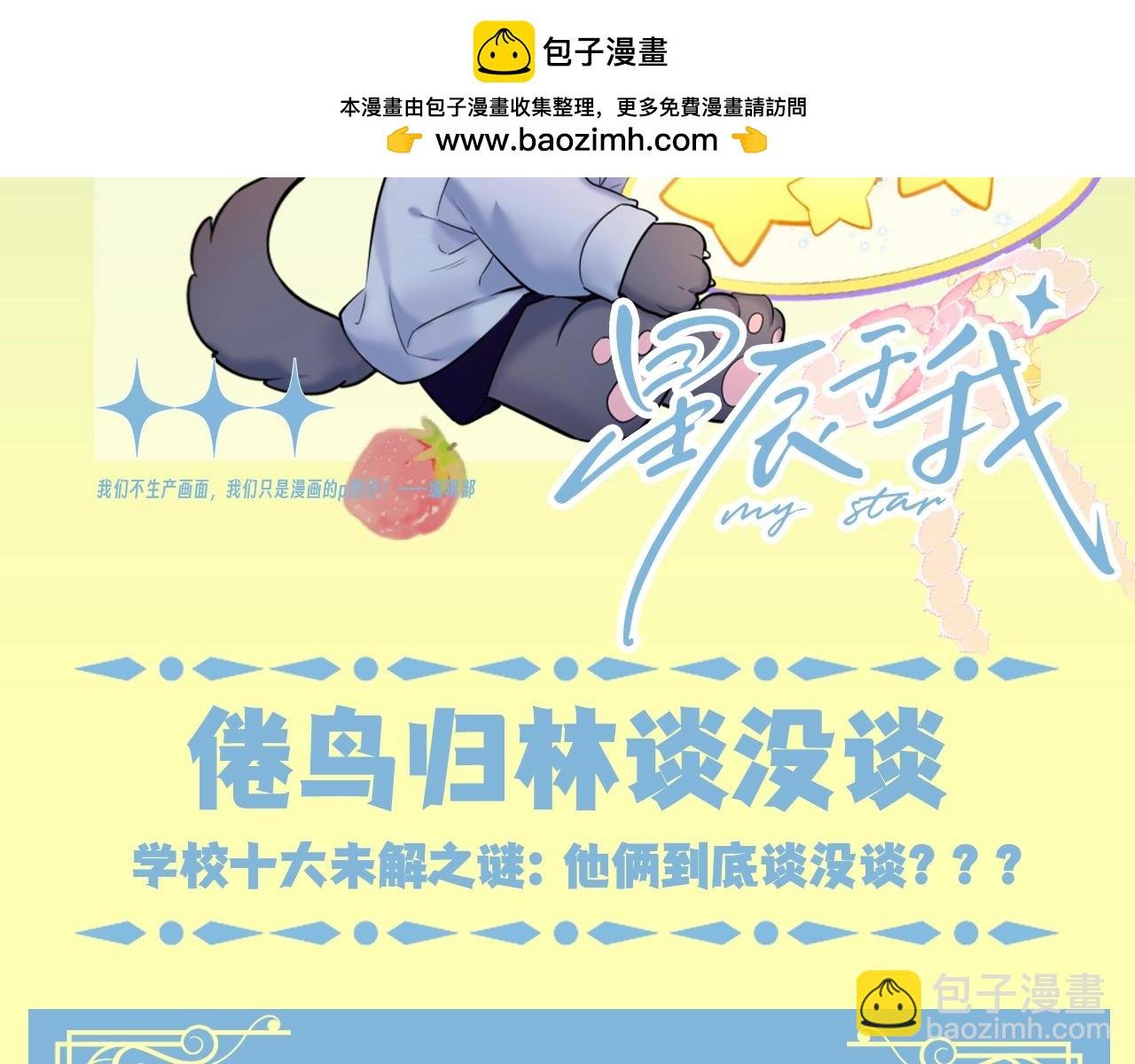 第131期 八卦中心：我都有点嗑他俩了
