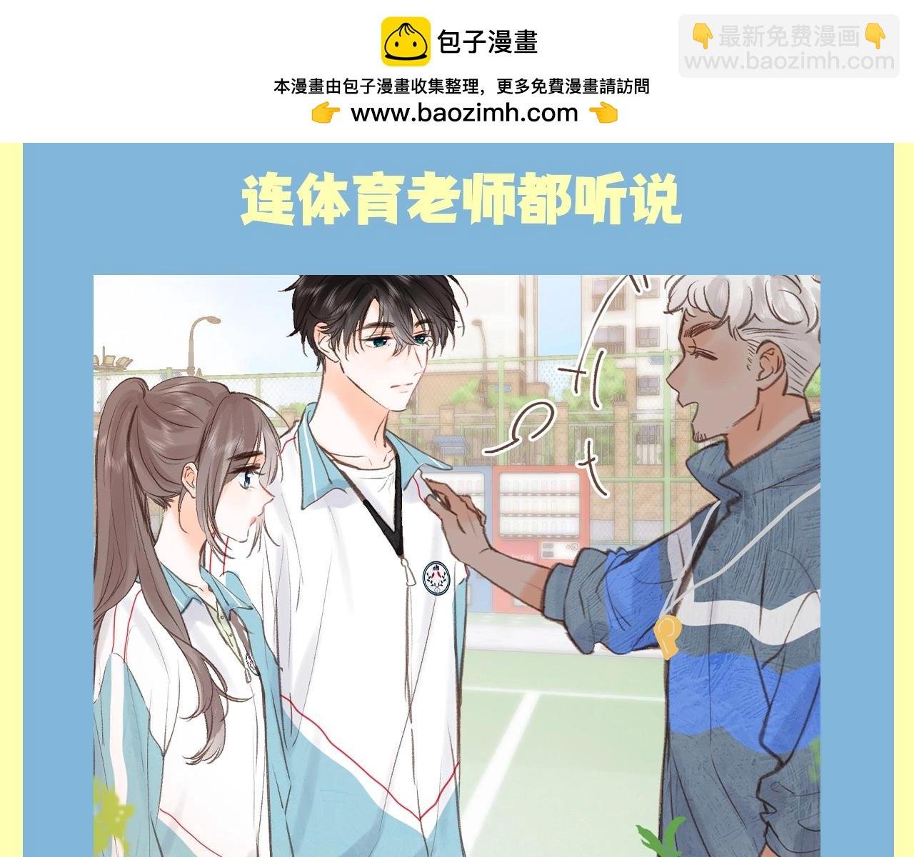 第131期 八卦中心：我都有点嗑他俩了