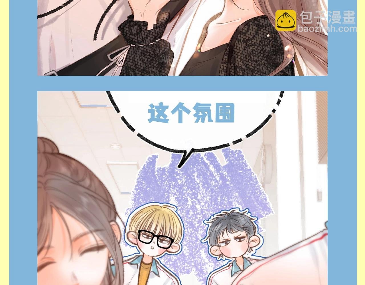 第131期 八卦中心：我都有点嗑他俩了