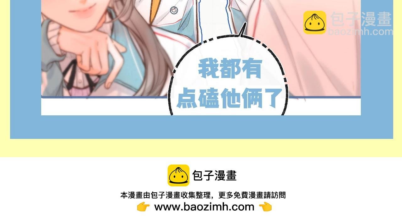 第131期 八卦中心：我都有点嗑他俩了