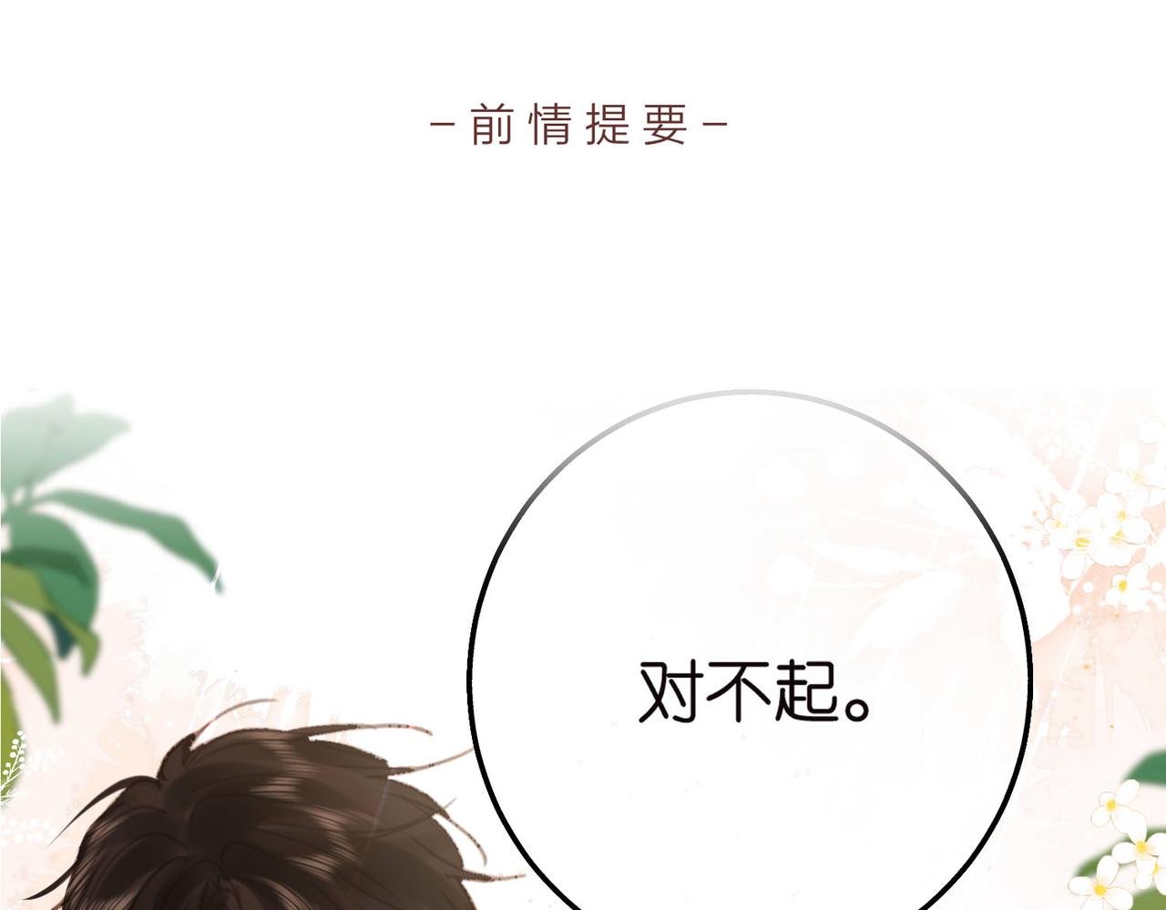 第32话 沈倦挨揍？