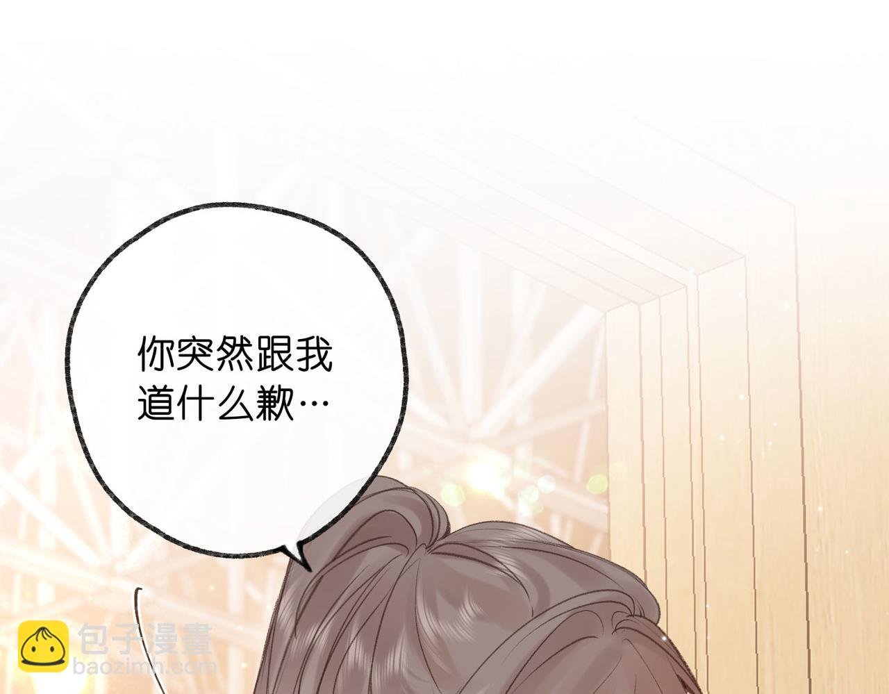 第32话 沈倦挨揍？