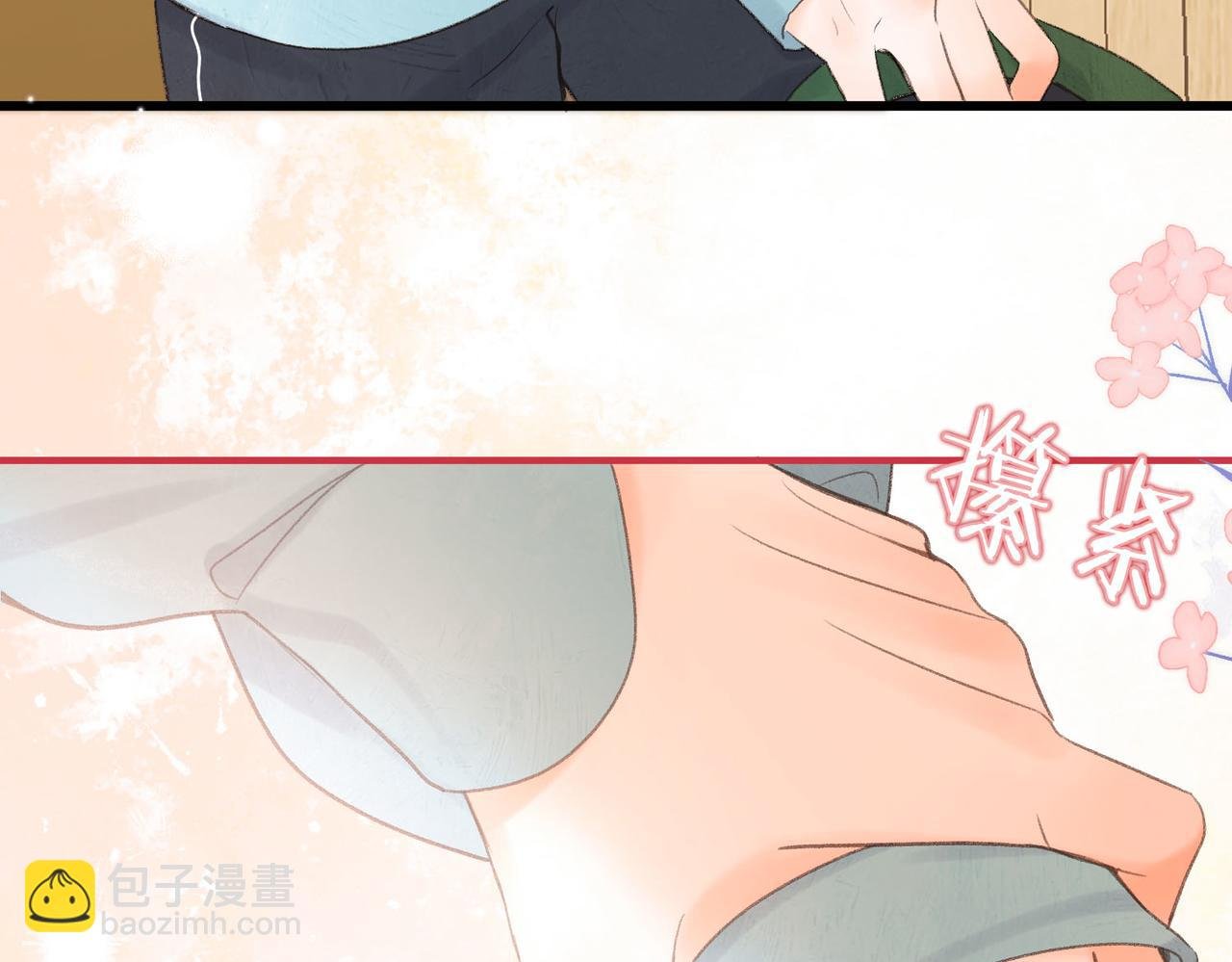 第32话 沈倦挨揍？