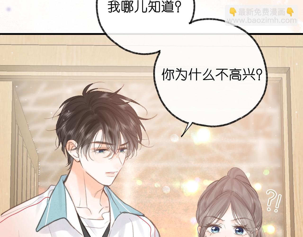 第32话 沈倦挨揍？