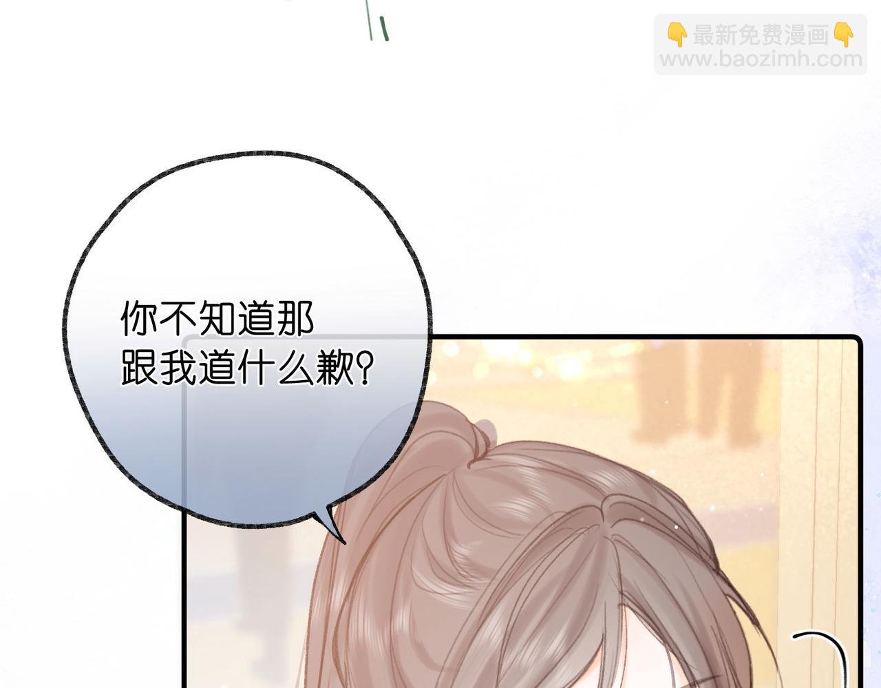 第32话 沈倦挨揍？