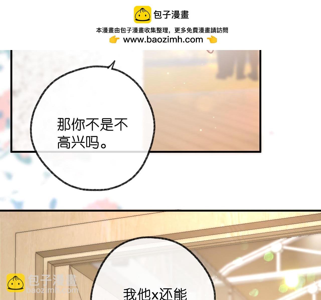 第32话 沈倦挨揍？