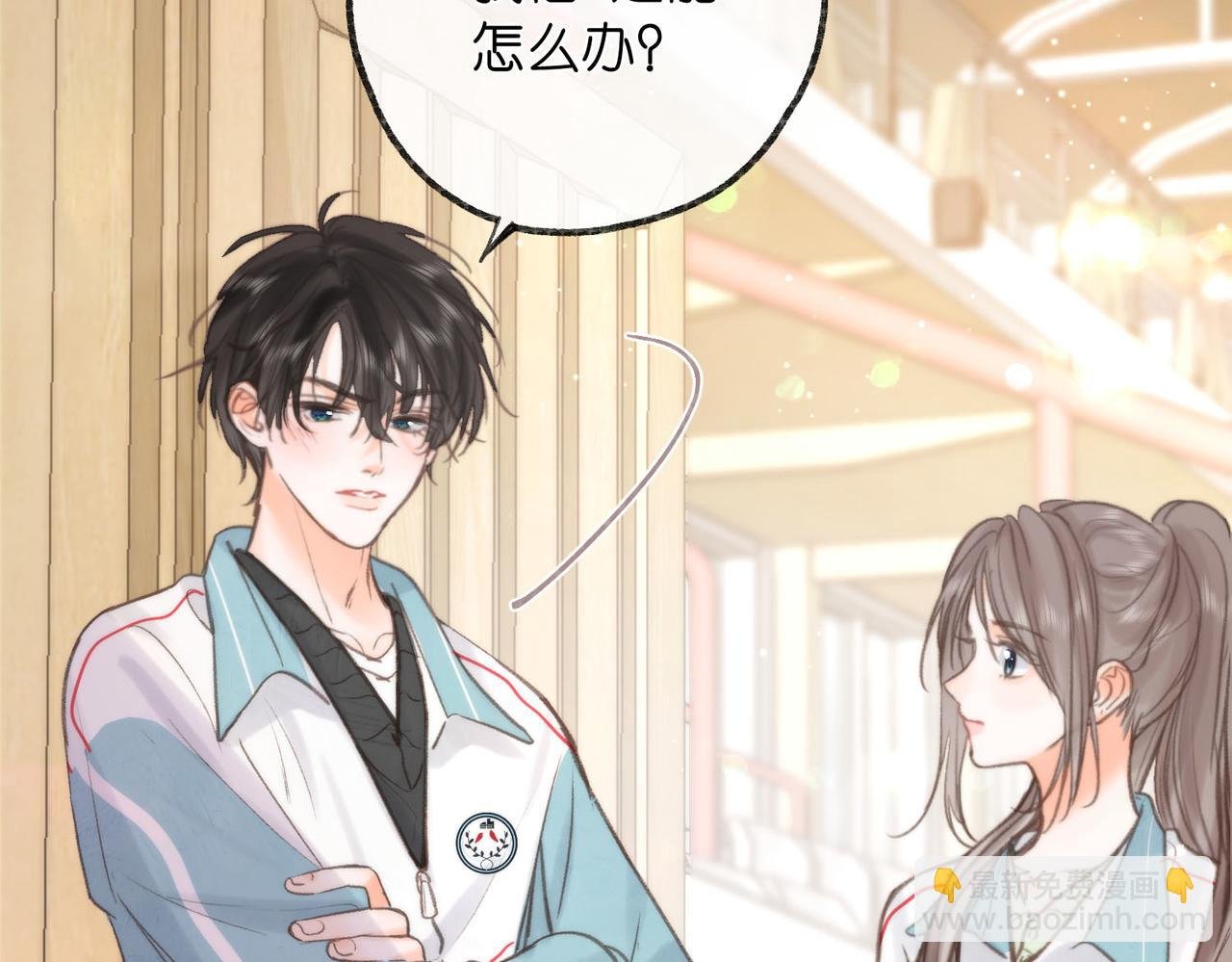 第32话 沈倦挨揍？