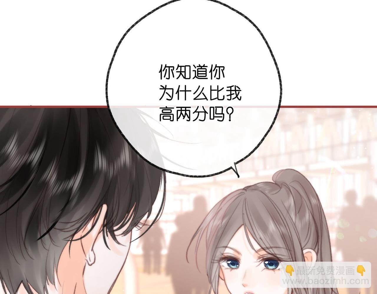第32话 沈倦挨揍？