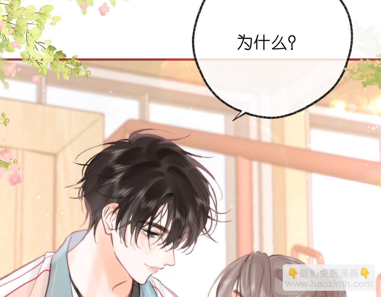 第32话 沈倦挨揍？