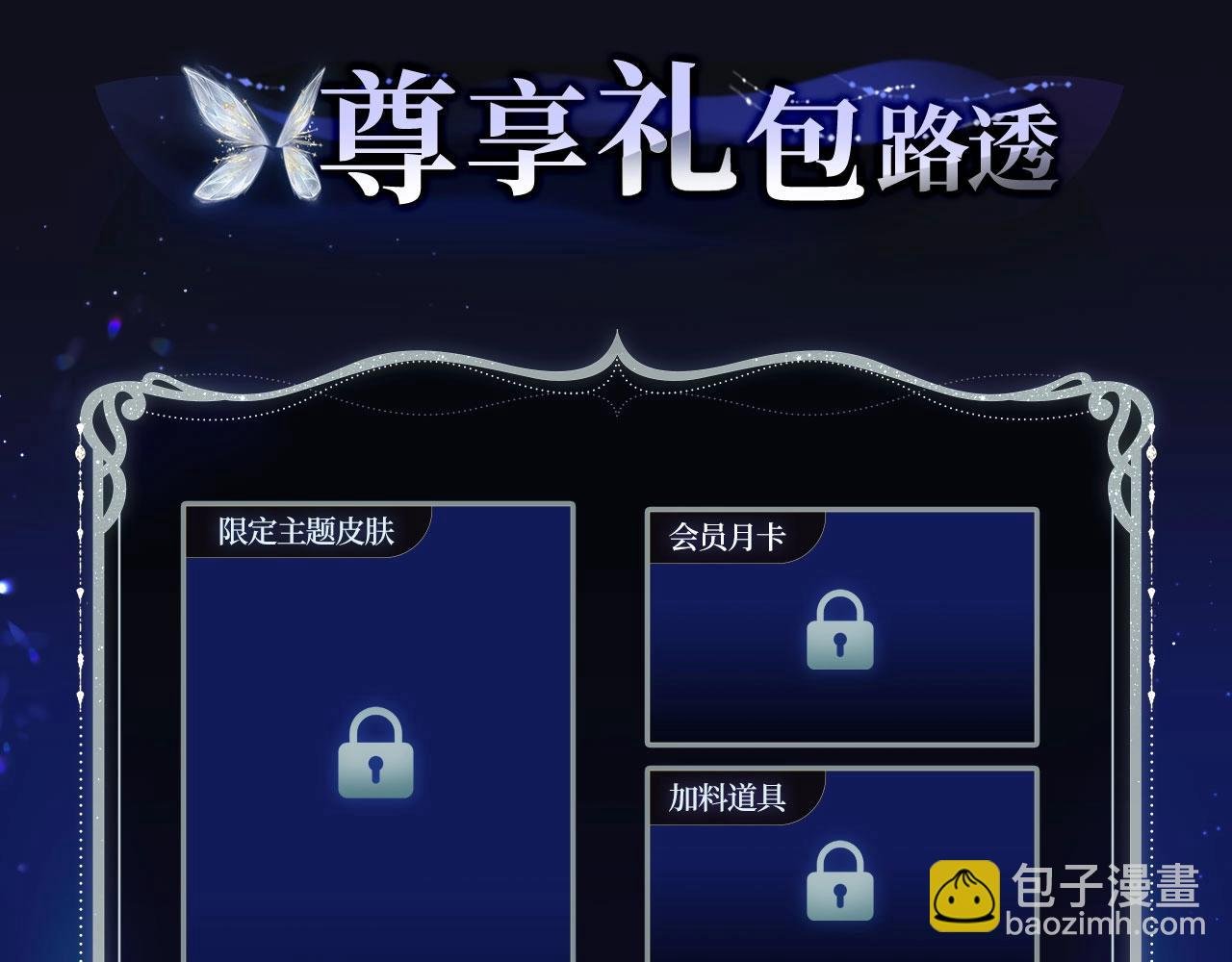 白日梦我特典季·心动露营 1月5日上线~