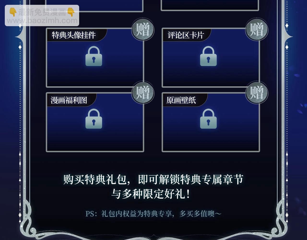 白日梦我特典季·心动露营 1月5日上线~